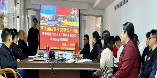 公司開展消防安全培訓(圖1) 公司開展消防安全培訓(圖1)